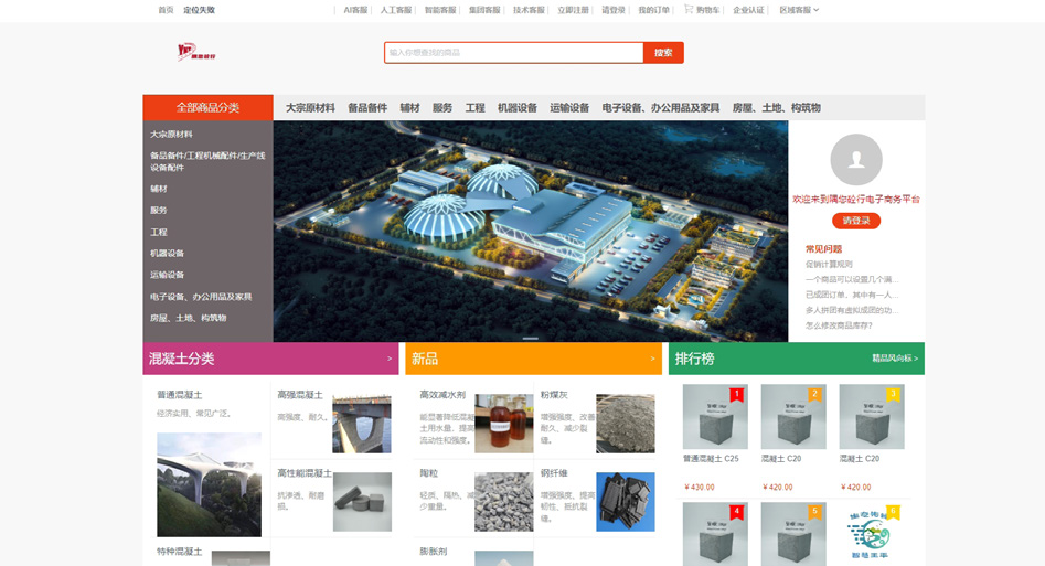 數智化轉型，從企業實踐到行業賦能——金隅混凝土集團黨委書記、董事長葛棟專訪